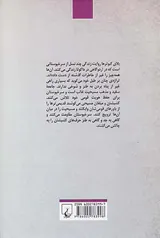 بلای کبوترها